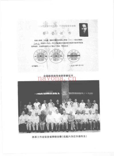 经方大师传教录-伤寒临床家江尔逊杏林六十年.pdf