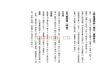 开方不用愁.pdf