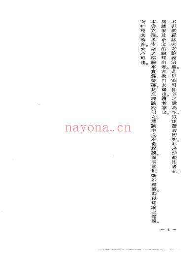 皇汉医学.pdf