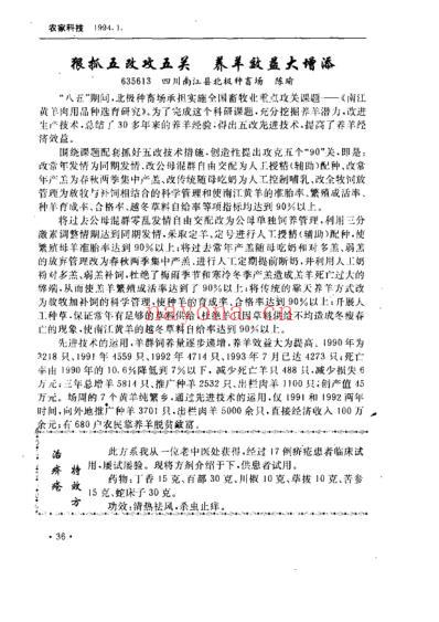 治疥疮特效方.pdf