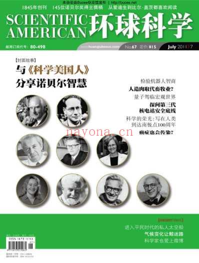 环球科学_Scientific-American-2011_七.pdf