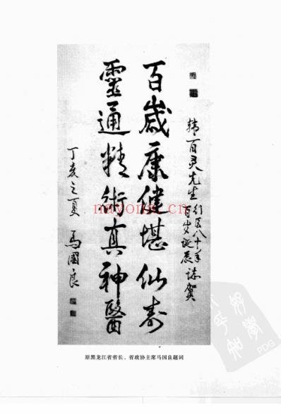 百灵妇科传真.pdf