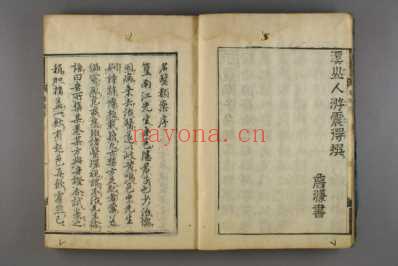 名医类案日寛文元年刻本_一.pdf