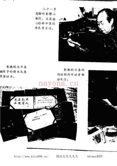 经络功法-彭静山.pdf