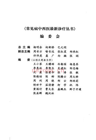 青光眼_黄丽娜-姚小萍着.pdf