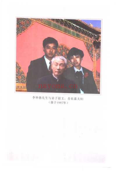 医道灵源_李仲愚先生医道理法精要.pdf