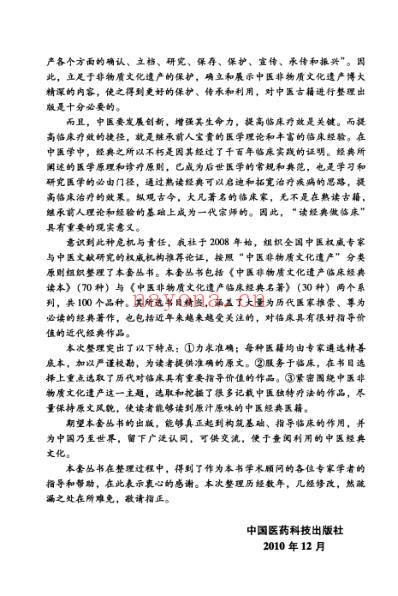 内经知要.pdf