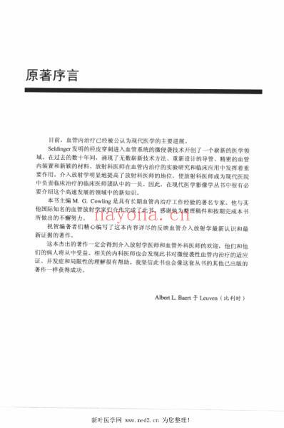 血管介入放射学.pdf