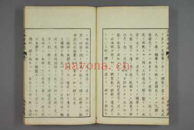 远西医方名物考_日宇田川榕校补_三十九.pdf