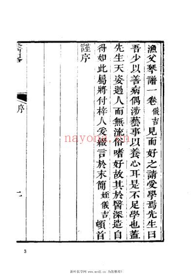 医略_明钱一桂.pdf