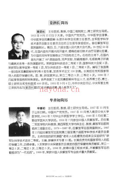 急诊病案分析.pdf