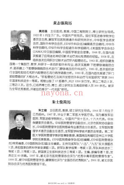 急诊病案分析.pdf