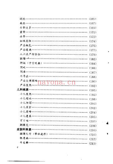 中医绝活拔罐_王平.pdf