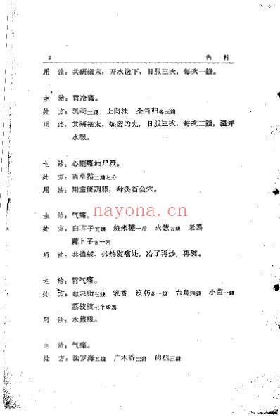 锦方选集_第三册重庆.pdf