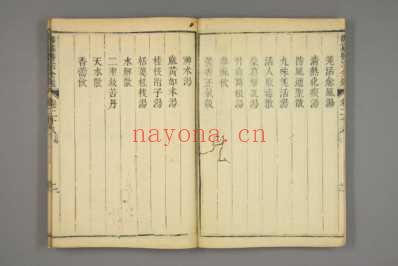 御纂医宗金鉴-清乾隆七年_1742年武英殿刻本_二十一.pdf