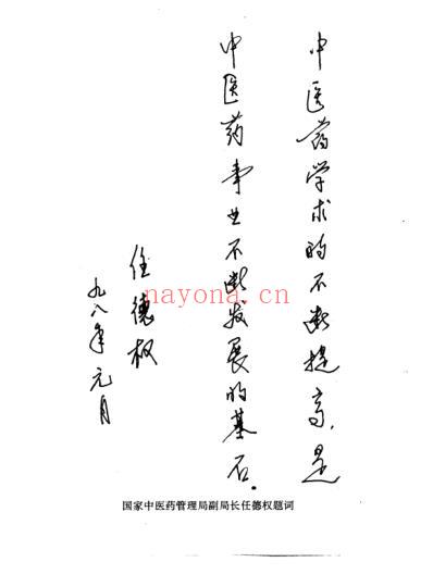 中国特色医疗新技术.pdf