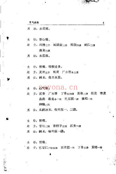 锦方选集_第三册重庆.pdf