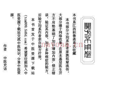 开方不用愁.pdf