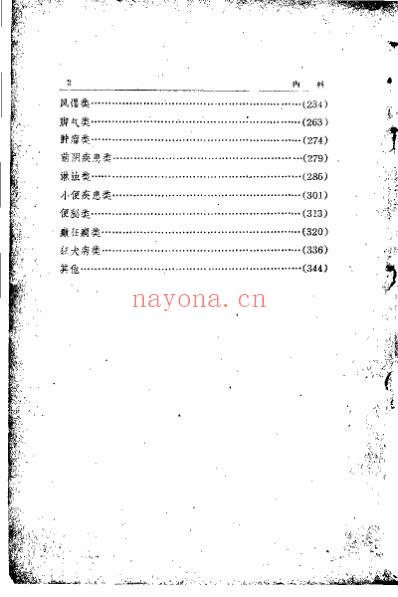 锦方选集_第三册重庆.pdf