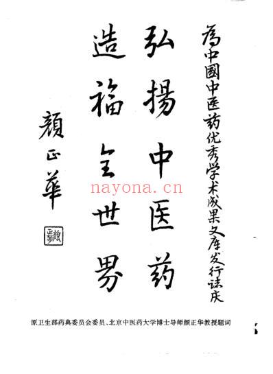 中国特色医疗新技术.pdf