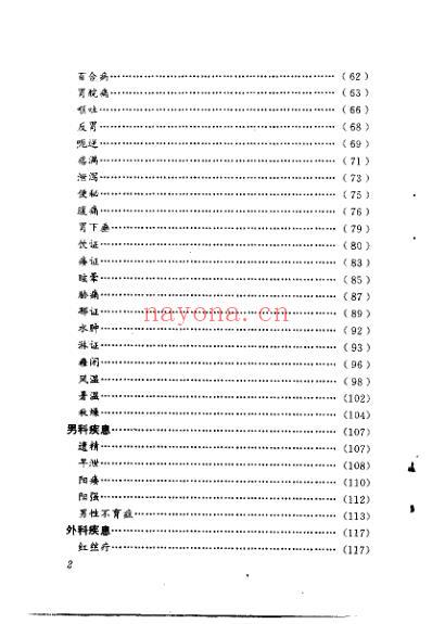 中医绝活拔罐_王平.pdf