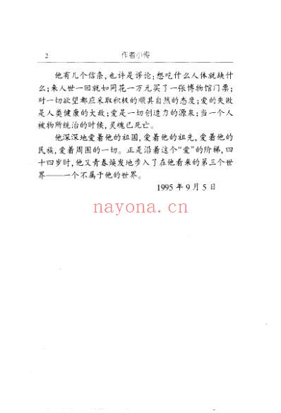 宇宙与人体揭秘_太极九宫治疗学_零壹.pdf