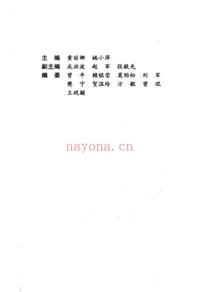 青光眼_黄丽娜-姚小萍着.pdf