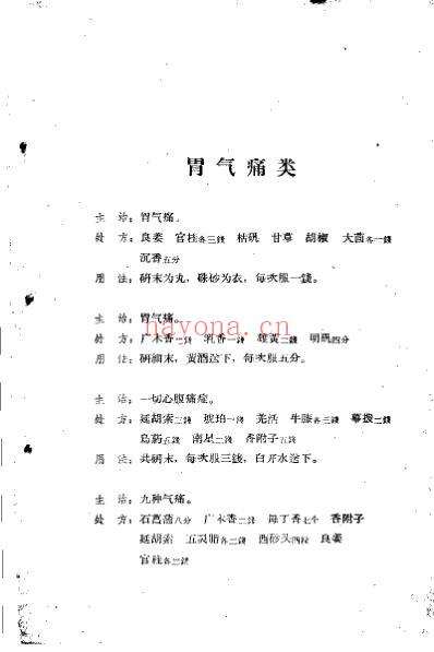 锦方选集_第三册重庆.pdf