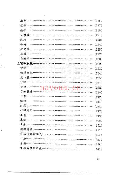 中医绝活拔罐_王平.pdf