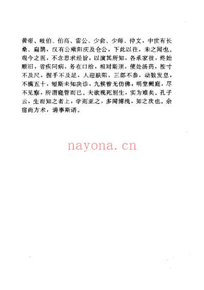 伤寒论临证解读.pdf