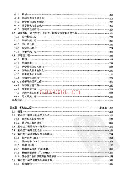 天然产物化学丛书－二萜化学.pdf