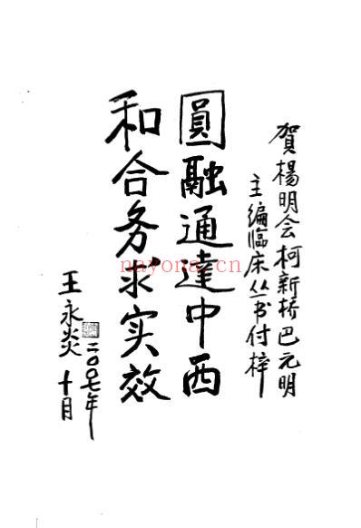 青光眼_黄丽娜-姚小萍着.pdf