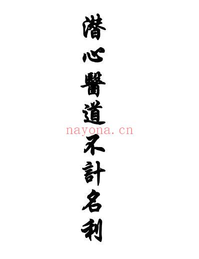 中医基础理论_图表解_周学胜.pdf