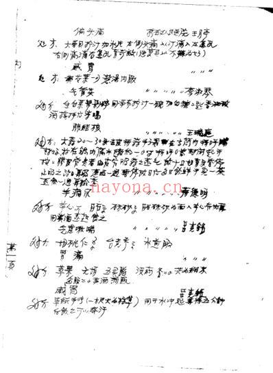 民间单方汇编_一.pdf