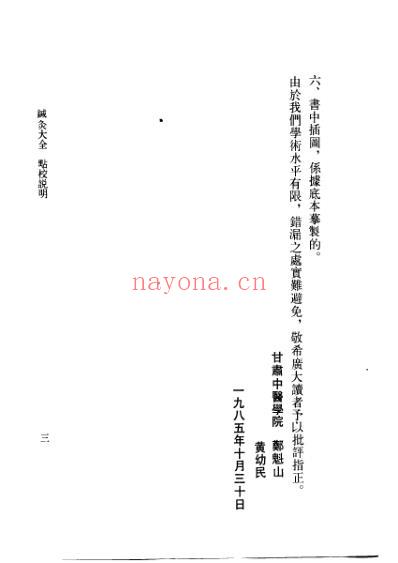 中医古籍_徐氏针灸大全_明.徐凤.pdf