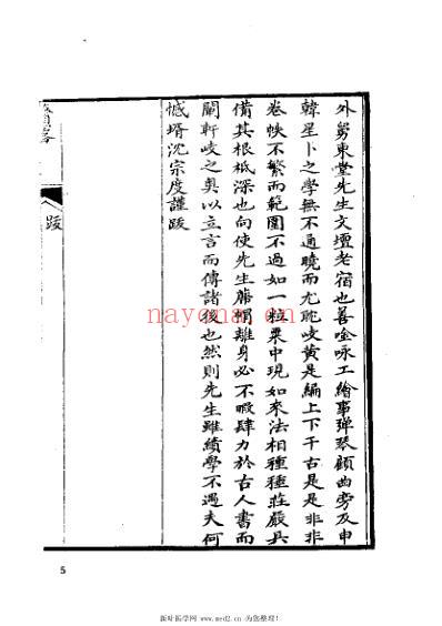 医略_明钱一桂.pdf