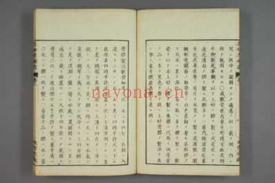 远西医方名物考_日宇田川榕校补_三十九.pdf