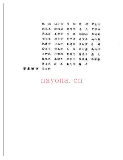 明清名医全书大成-汪石山医学全书.pdf