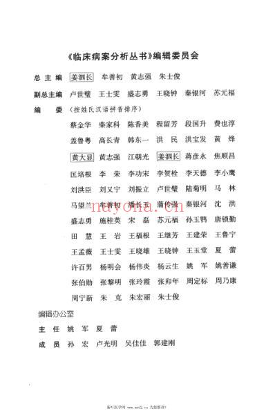 急诊病案分析.pdf