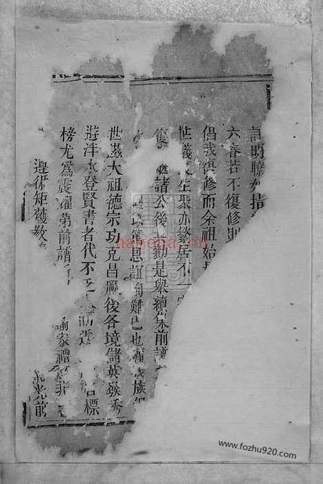 【李氏复修族谱】不分卷（邵阳家谱）_N6004.pdf