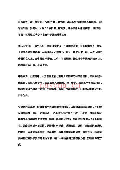 青春痘的病因与治疗_图文版.pdf