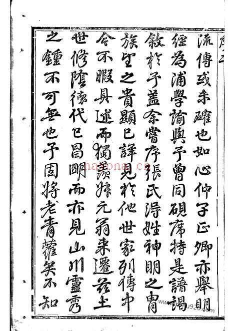 【龙溪张氏十甲人房宗谱】二十五卷（浦江家谱）_N7924.pdf