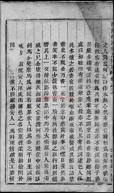 【浦阳柳溪张氏宗谱】_N7954.pdf