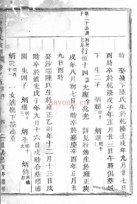 【上泉蒋氏重修宗谱】（东阳家谱）_N2665.pdf