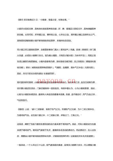 灸法直论王正龙.pdf