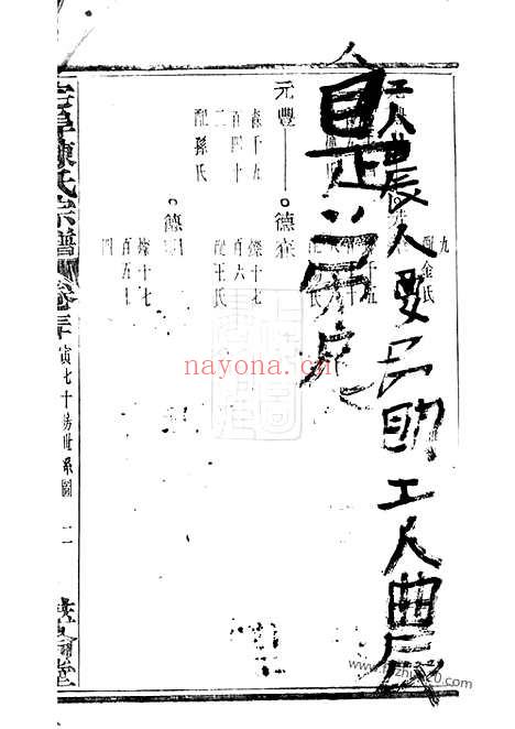 【宅埠陈氏宗谱】（诸暨家谱）_N0107.pdf