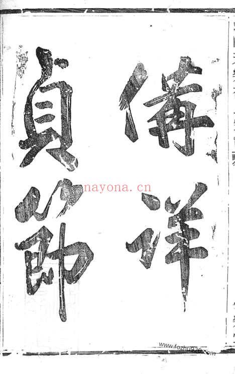 【山阴天乐邵氏宗谱】不分卷(浙江, 绍兴, 山阴家谱）_N6916.pdf