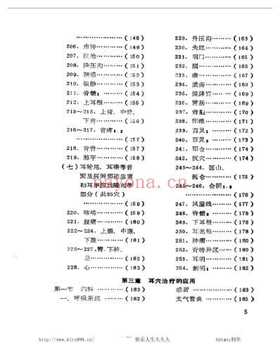 耳穴治百病-实用耳穴治疗学-陈抗美.pdf