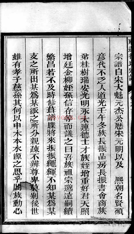 【庙边徐氏宗谱】（江山家谱）_N4969.pdf