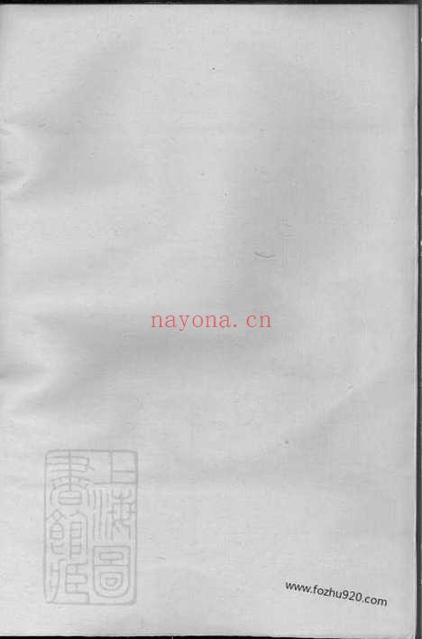 【暨阳峡岭吴氏宗谱】十卷_N6467.pdf